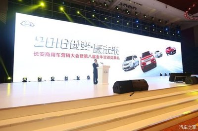 长安吹响振兴商用号角，发力开启新征程